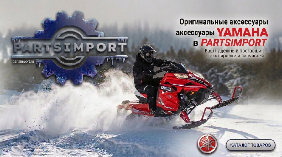 *Аксессуары Yamaha